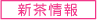 GMT�g�����X�@�V�����