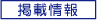 GMT�g�����X�@�f�ڏ��