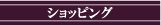GMT�g�����X�@�g���ʔ́@�g���̔��@�V���b�s���O